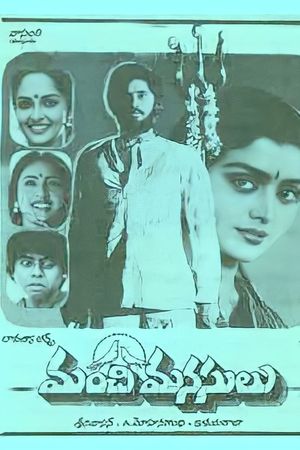 Manchi Manasulu's poster
