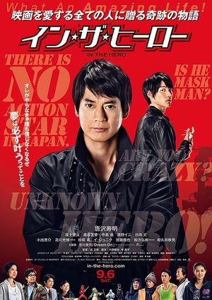 In the Hero's poster