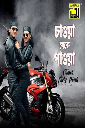 Chaowa Theke Paowa's poster