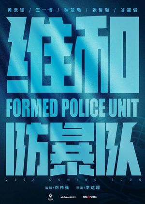 Formed Police Unit's poster