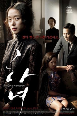 The Housemaid's poster