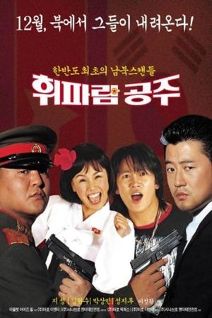 Whistling Princess's poster