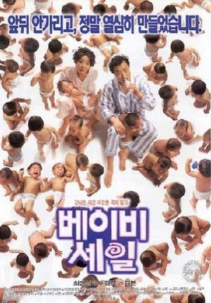 Baby Sale's poster