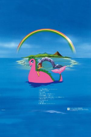 Serendipity the Pink Dragon's poster