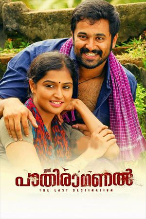 Ithu Pathiramanal's poster