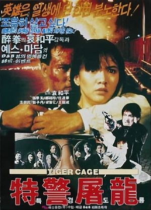 Tiger Cage's poster