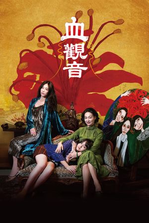 The Bold, the Corrupt, and the Beautiful's poster