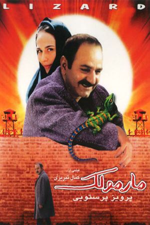 The Lizard's poster