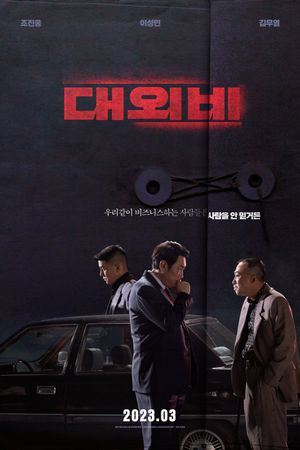 The Devil's Deal's poster