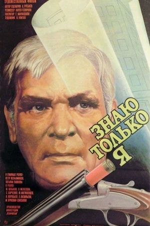 Znayu tolko ya's poster