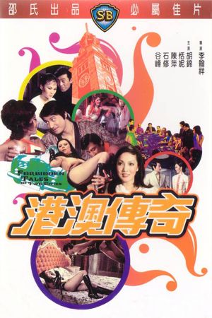 Forbidden Tales of Two Cities's poster