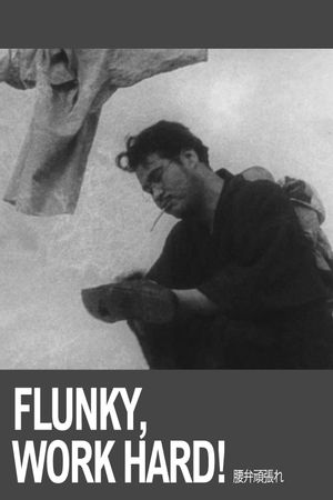 Flunky, Work Hard!'s poster