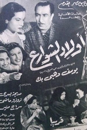 Children of the Streets's poster