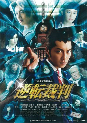 Ace Attorney's poster