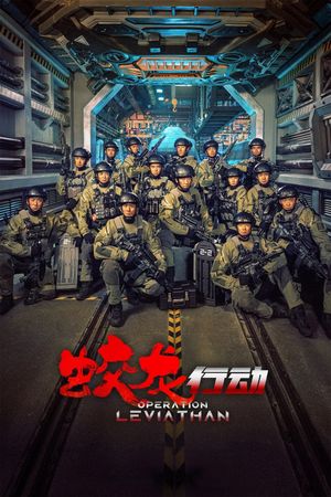 Operation Hadal's poster