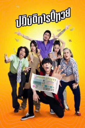 The Lost Lotteries's poster