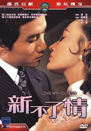 Love Without End's poster