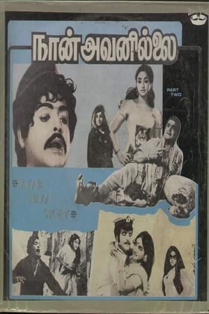 Naan Avanillai's poster