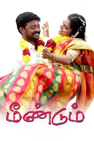 Meendum's poster