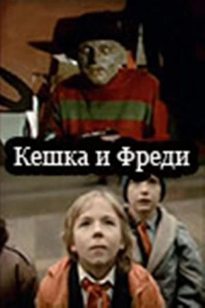 Keshka and Freddy Krueger's poster