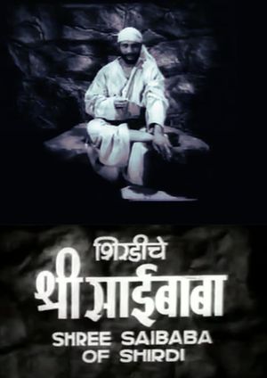 Shri Saibaba of Shirdi's poster image