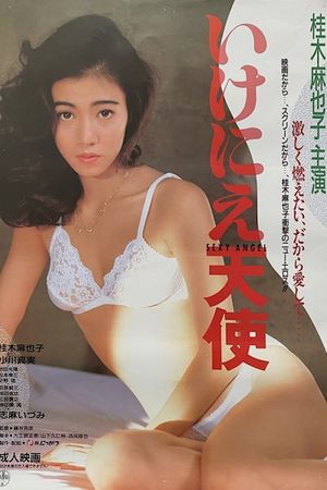 Angel to Be Sacrificed's poster