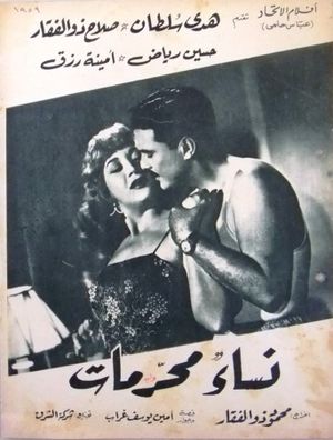 Forbidden Women's poster