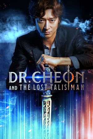 Dr. Cheon and Lost Talisman's poster