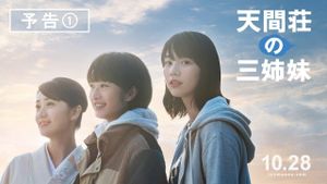 Three Sisters of Tenmasou's poster