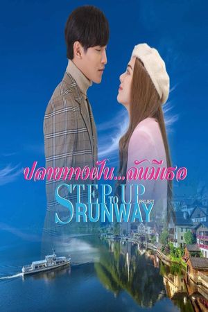 Step Up to Runway's poster