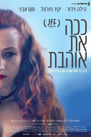That's the Way You Love's poster
