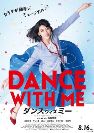 Dance with Me's poster