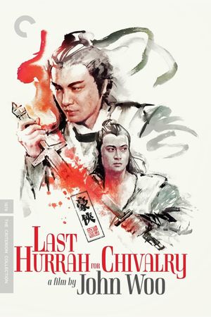 Last Hurrah for Chivalry's poster