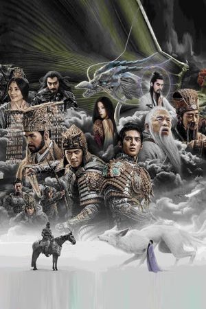 Creation of the Gods I: Kingdom of Storms's poster