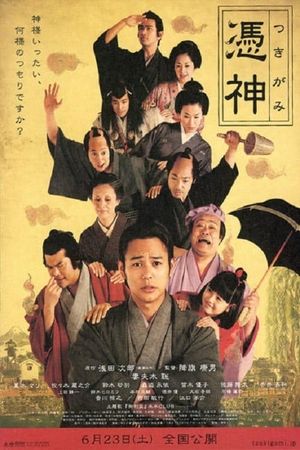 The Haunted Samurai's poster