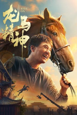 Ride On's poster