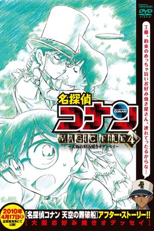 Detective Conan Magic File 4: Osaka Okonomiyaki Odyssey's poster