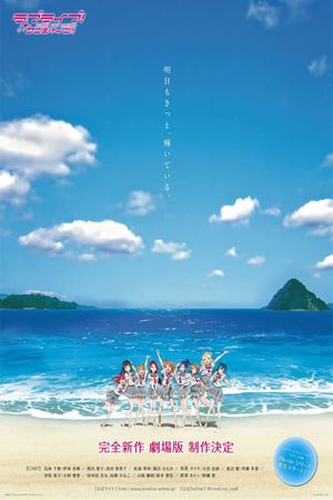 Love Live! Sunshine!! The School Idol Movie: Over The Rainbow's poster