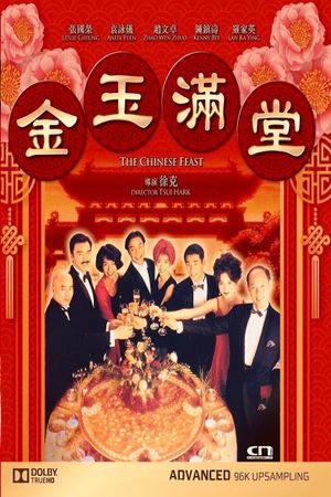 The Chinese Feast's poster