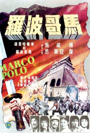 Marco Polo's poster