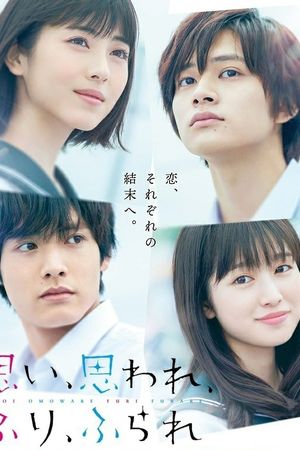 Love Me, Love Me Not's poster