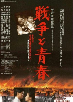 War and Youth's poster