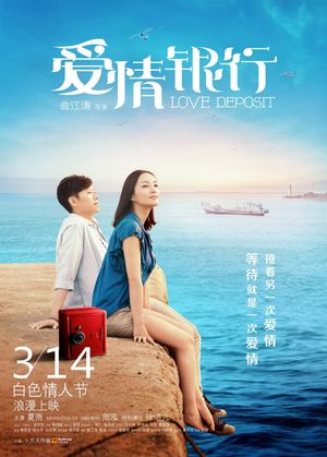 Love Deposit's poster