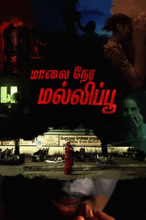 Maalai Nera Malipoo's poster