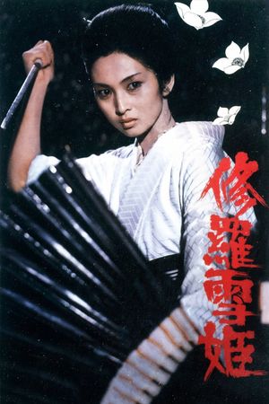Lady Snowblood's poster