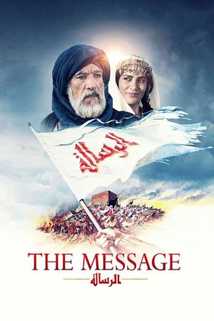 The Message's poster