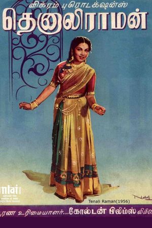 Tenali Raman's poster image