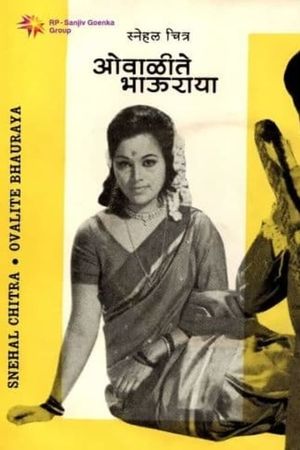 Owalte Bhauraya's poster