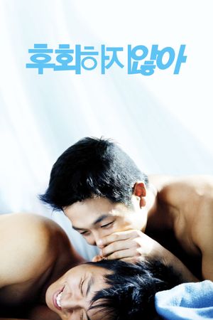 No Regret's poster