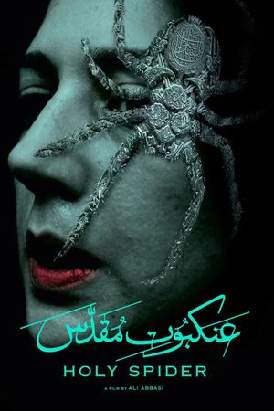 Holy Spider's poster